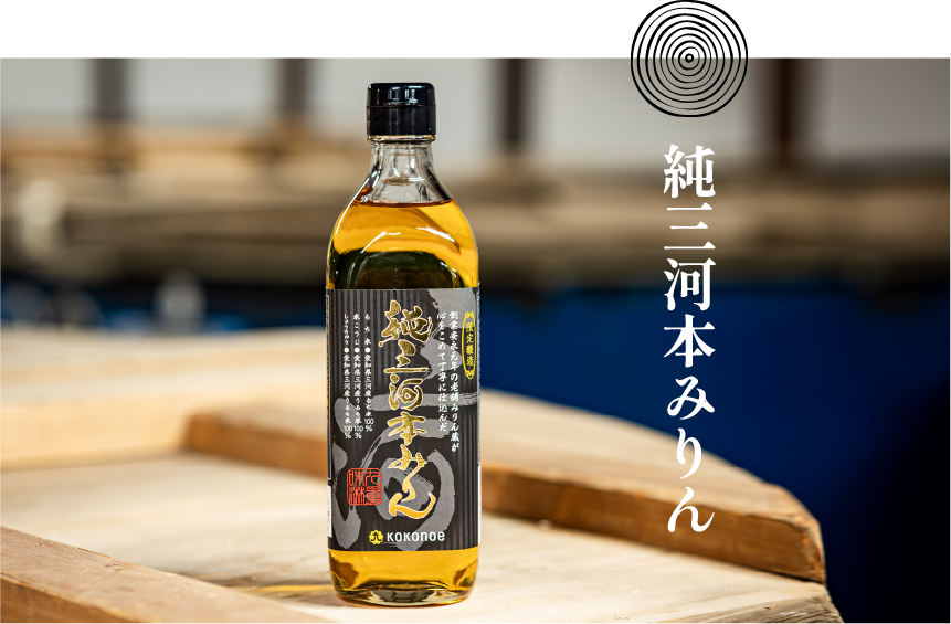 純三河本みりん